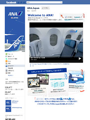 ANA.Japan