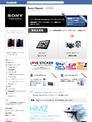 Sony (Japan)