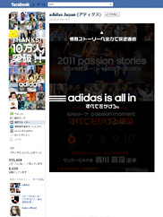 adidas Japan (アディダス)