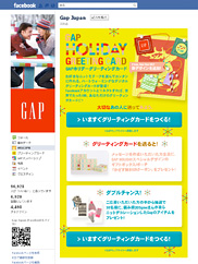 Gap Japan