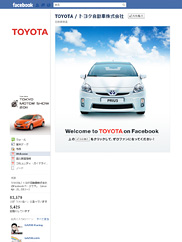 TOYOTA / トヨタ自動車株式会社