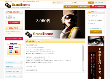 grandtheme.net_shop