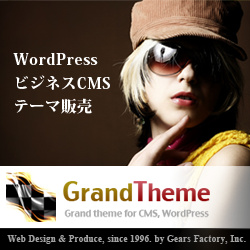 WordPress テーマ